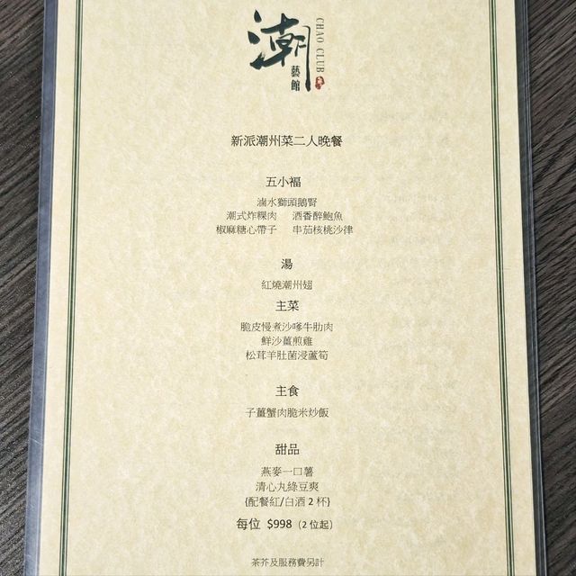 高級🥢潮州菜👍代表 高級🥢潮州菜👍代表