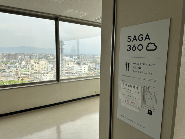 佐賀県佐賀市。佐賀県庁新館の最上階にある展望ホール『SAGA360』