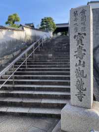 【倉敷】1,000年以上の歴史ある観龍寺