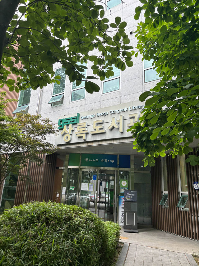 광주 푸른숲을 보며 책읽기 좋은 도서관,상록도서관