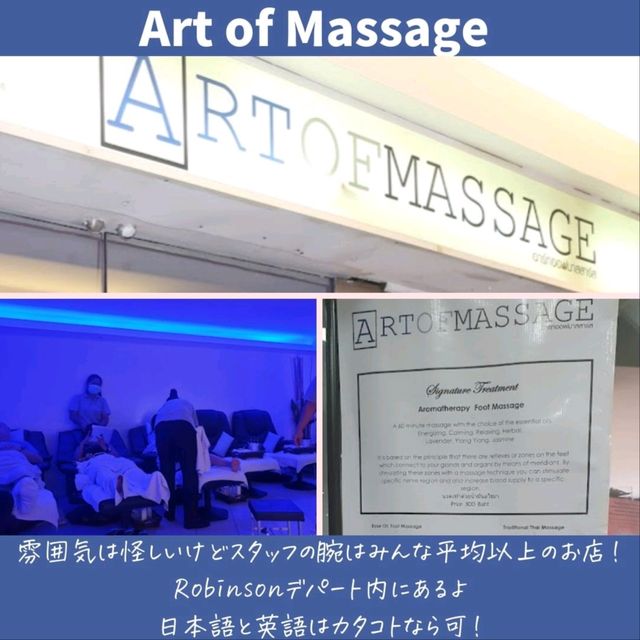 【バンコク】アソーク駅周辺おすすめタイ式マッサージ
