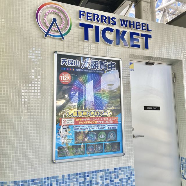 Tempozan Ferris Wheel  