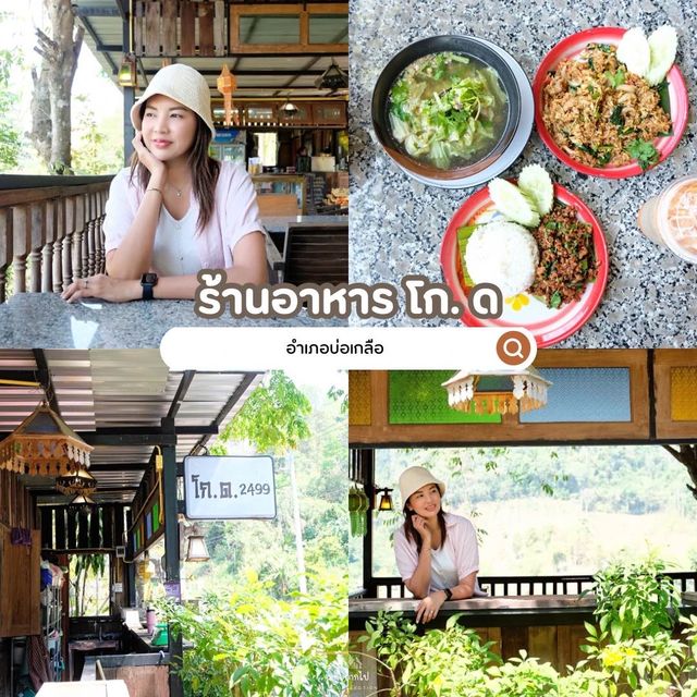 เที่ยวเที่ยวน่าน 5 คืน 6 วัน