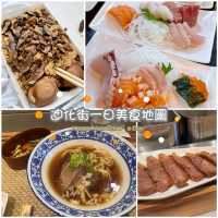 迪化街城隍廟一日美食地圖 - 七夕特輯