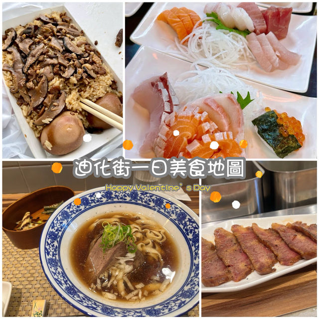 迪化街城隍廟一日美食地圖 - 七夕特輯