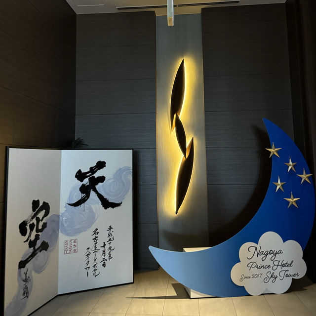 名古屋王子大飯店天空塔：俯視整個名古屋的日與夜