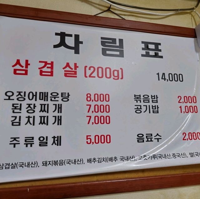 국내여행 대전여행을 할 때 들려보면 좋을 호수식당