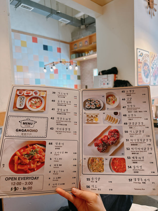 傳統韓式地道家庭料理｜家家戶戶 (尖沙咀)