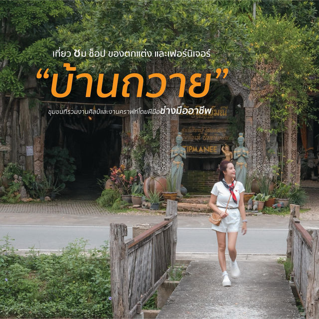 📍 Baantawai Chiangmai แหล่งช๊อปปิ้งสินค้า❤️