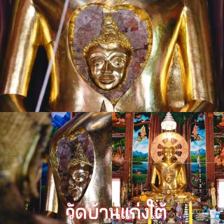 Ban Kaeng Tai Temple, Uttaradit Province