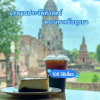 ชมเมืองเก่าอุทยานประวัติศาสตร์พระนครศรีอยุธยา