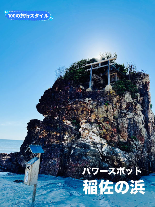 【島根県:出雲】神話ゆかりの地　稲佐の浜
