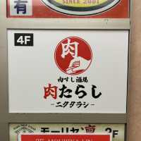 【神戸・三宮】肉寿司など肉料理の種類が豊富「肉たらし 三宮駅前店」