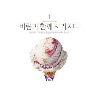 ウソク　31 アイスクリーム　サーティワン　トレカ　韓国　限定 | フリマアプリ ラクマ