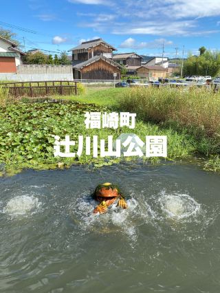 【福崎町】連大人都覺得有趣的妖怪公園