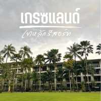 โรงแรมที่เหมาะกับการมาพักผ่อนที่สุด 
