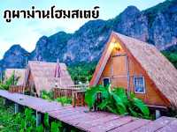 “ภูผาม่านโฮมสเตย์” ที่พักเงียบสงบท่ามกลางธรรมชาติ
