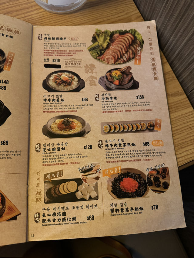 高質抵食韓或燒肉❤️🤨