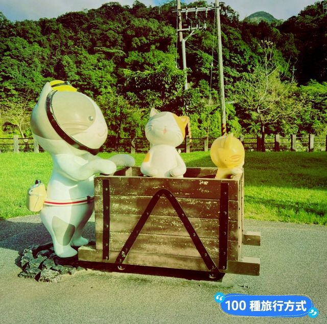 猴硐貓村：與貓咪和美景相遇