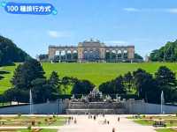 奧地利皇室的避暑夏宮：美泉宮 Schloss Schönbrunn
