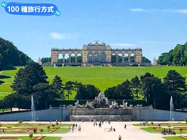 奧地利皇室的避暑夏宮：美泉宮 Schloss Schönbrunn