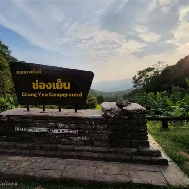 ช่องเย็น ที่เที่ยวธรรมชาติ ที่เย็นตลอดทั้งปี 