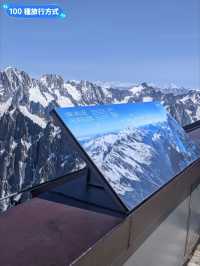 霞慕尼南針峰纜車，一睹歐洲最高峰 白朗峰