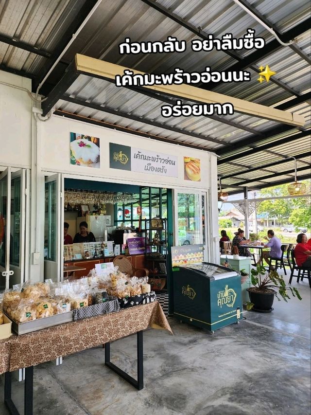 BAANKUNYA (บ้านคุณย่าเมืองตรัง)
