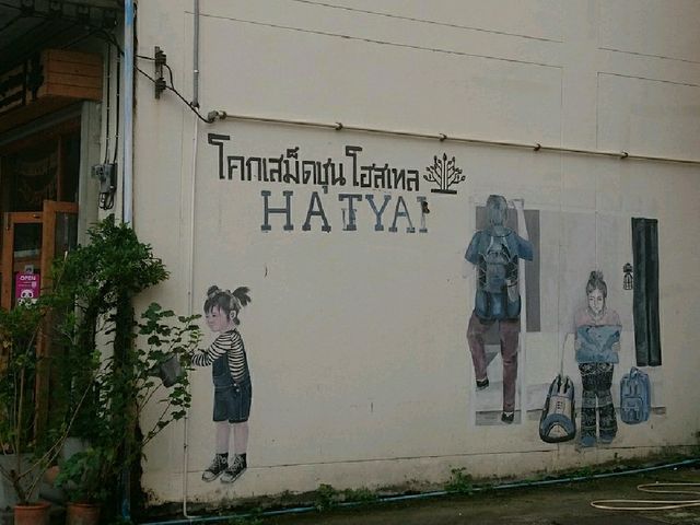 สตรีทอาร์ต..อีกมุมของหาดใหญ่