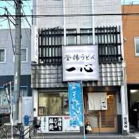 【日本・大阪🇯🇵】もちもちの釜揚げうどん