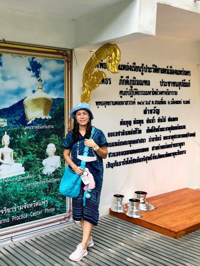 ⭐ พระธาตุอินทร์แขวน