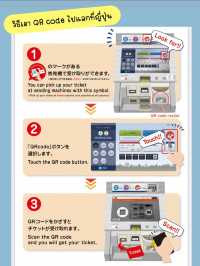 🎌 Tokyo Subway Ticket 🚋 ขึ้นรถไฟได้ไม่จำกัดรอบ 