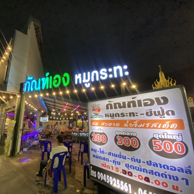 หิวหมูกระทะ ตอนตี2🥘