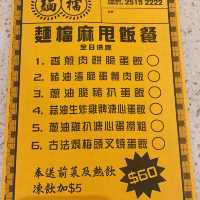 🌟 人氣車仔麵檔進駐灣仔 🌟