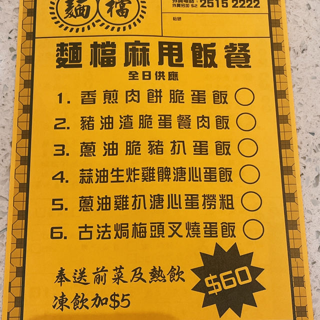 🌟 人氣車仔麵檔進駐灣仔 🌟