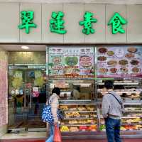 😍香港地道素食菜館🪷🥗