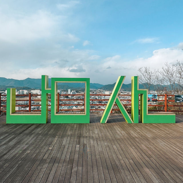 고성 가볼만한곳 남산공원 산책