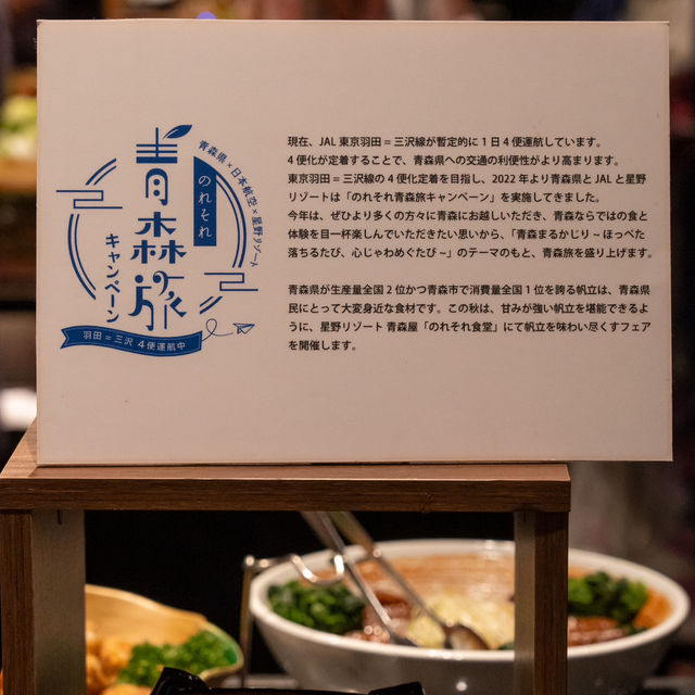 【青森】絶品料理のお宿🍎青森屋