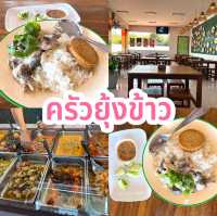 ครัวยุ้งข้าว