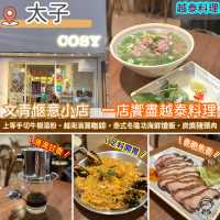 文青愜意小店．一店饗盡越泰料理