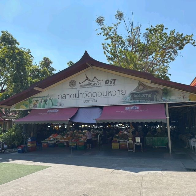 ชม ชิม ช้อป OTOP ชุมชน ที่ตลาดน้ำดอนหวาย 