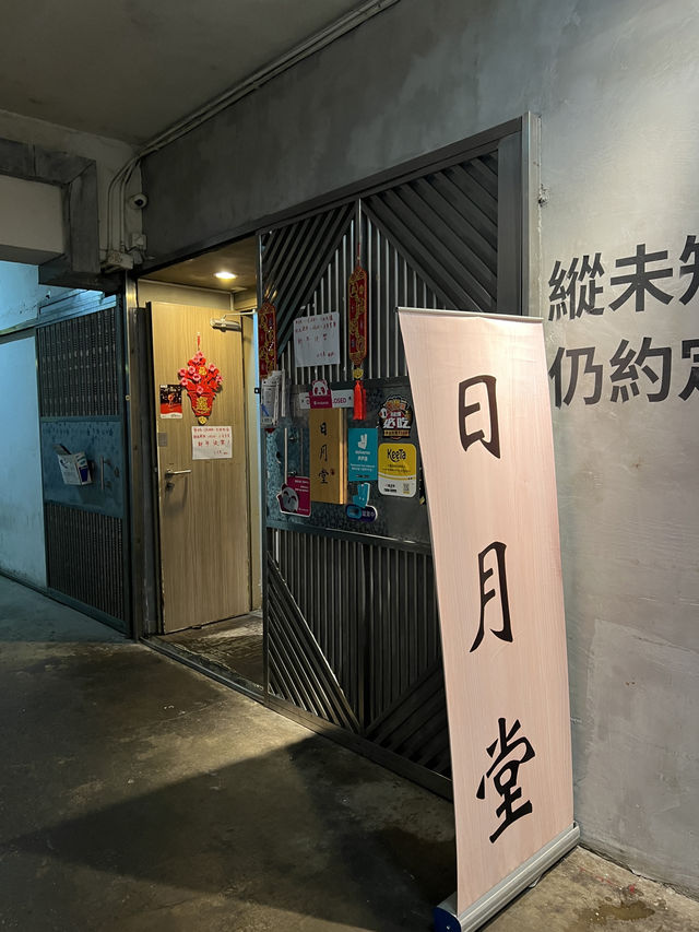 《觀塘隱世台灣菜 必食足料拉絲蛋餅🤤 》