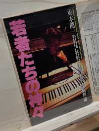 【東京・清澄白河】坂本龍一展覧会変更点もあり、東京都現代美術館