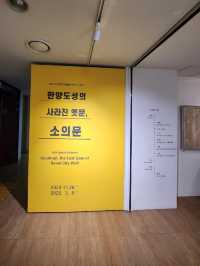 옛 서울의 정취를 느낄 수 있는 서울 박물관 추천👪