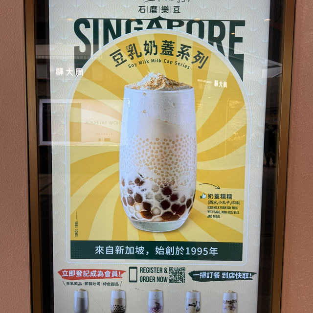 新加坡過江龍高質豆乳店