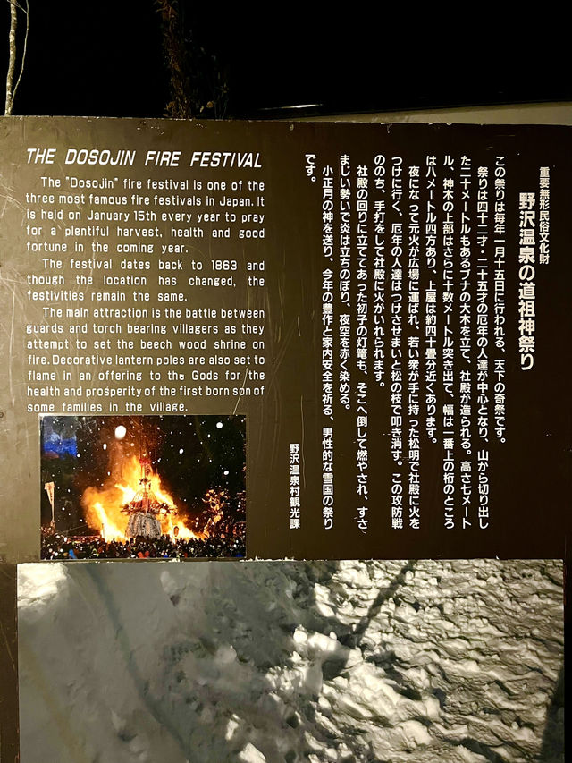 野澤温泉村酒店實測