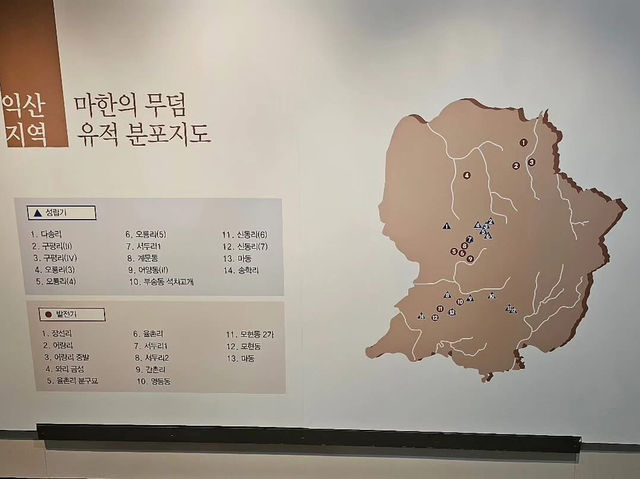 대한민국 전라북도 익산시 마한 박물관 입니다.