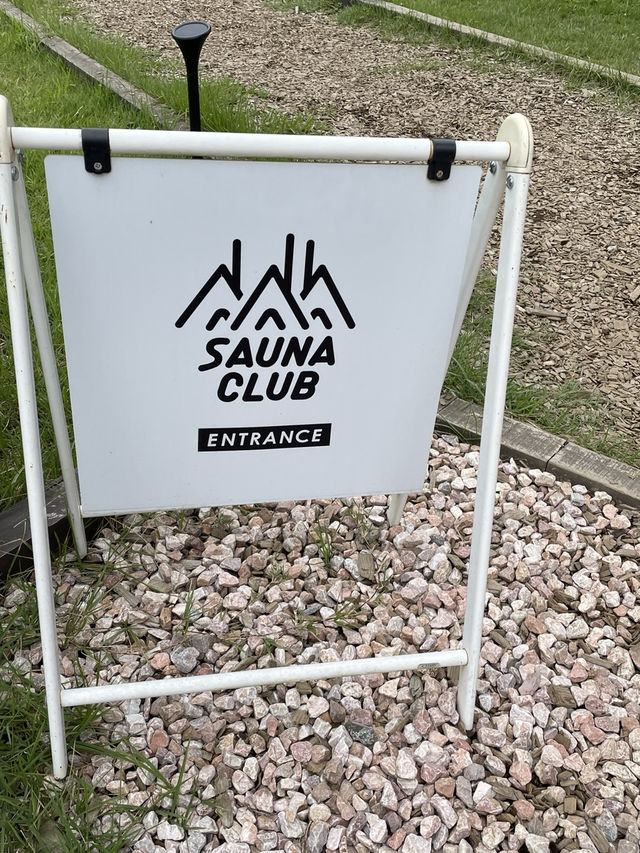 サウナ好きにおすすめ！サウナを満喫しながらグランピングできる最高のスポット⛺️🌿