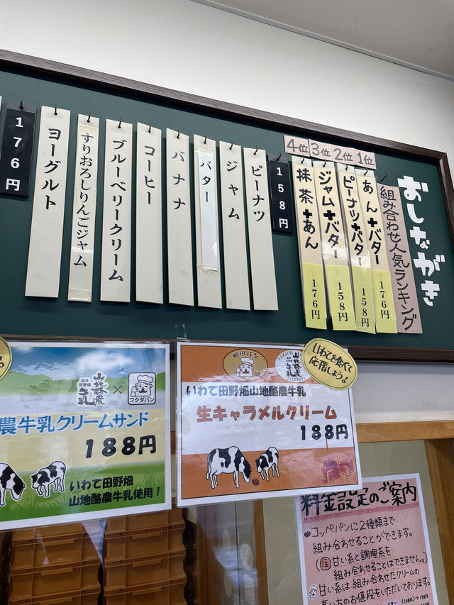 【岩手】朝7時から行列ができる人気のパン屋🍞✨