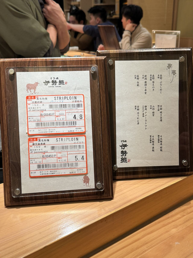 壽喜燒伊勢熊 (尖沙咀)